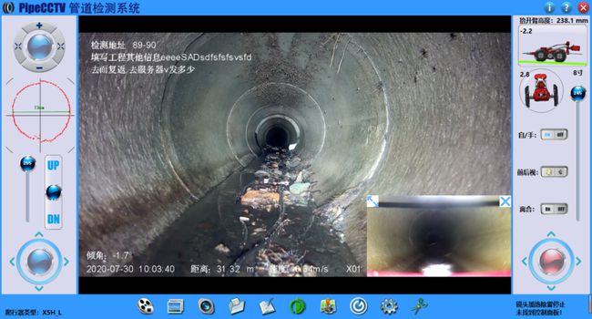 北海管道CCTV检测专家-炜誉市政工程有限公司